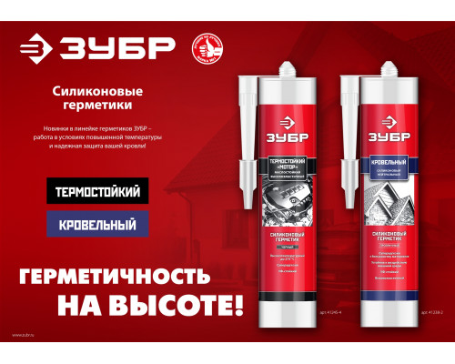 ЗУБР МОТОР, 280 мл, +250°C, черный, термостойкий силиконовый герметик, Профессионал (41245-4)