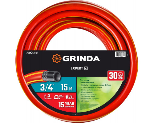 Поливочный шланг GRINDA PROLine EXPERT 3 3/4″ 15 м 30 атм трёхслойный армированный