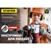 STAYER Бур SDS-max 25 x 410/520 мм