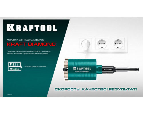 KRAFTOOL DIAMOND d 82 мм (М16, рабочая глубина 75 мм, лазерная сварка), Алмазная Коронка для подрозетников (29820-82)