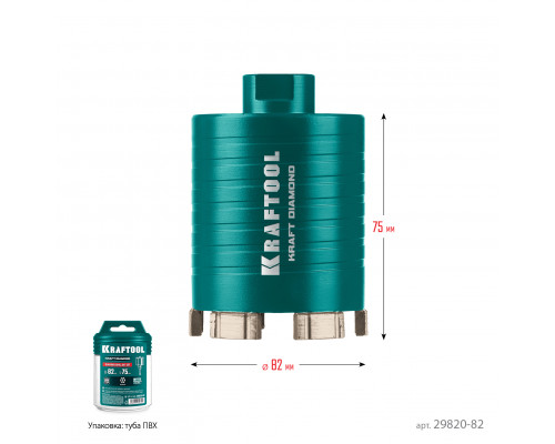 KRAFTOOL DIAMOND d 82 мм (М16, рабочая глубина 75 мм, лазерная сварка), Алмазная Коронка для подрозетников (29820-82)