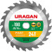 URAGAN Fast 190х20/16мм 24Т, диск пильный по дереву