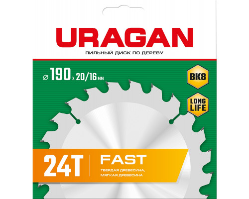 URAGAN Fast 190х20/16мм 24Т, диск пильный по дереву
