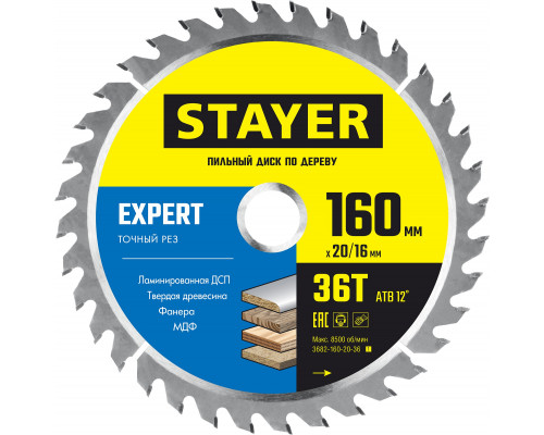 STAYER EXPERT 160 x 20/16мм 36T, диск пильный по дереву, точный рез