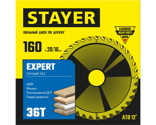 STAYER EXPERT 160 x 20/16мм 36T, диск пильный по дереву, точный рез