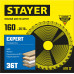 STAYER EXPERT 160 x 20/16мм 36T, диск пильный по дереву, точный рез