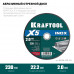 KRAFTOOL X5 INOX 230x2.0 мм по нерж. стали отрезной диск для УШМ (36256-230-2.0)