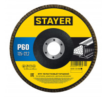 STAYER 125 х 22.2 мм, P60, КЛТ, Круг лепестковый торцевой, Professional (36581-125-060)