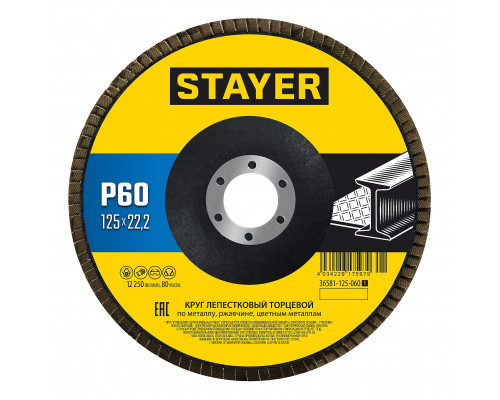 STAYER 125 х 22.2 мм, P60, КЛТ, Круг лепестковый торцевой, Professional (36581-125-060)