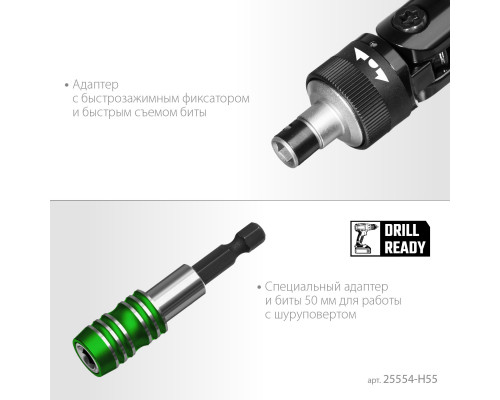 KRAFTOOL X-Force-55 набор: реверсивно-рычажная отвертка с насадками 55 шт