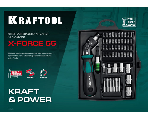 KRAFTOOL X-Force-55 набор: реверсивно-рычажная отвертка с насадками 55 шт