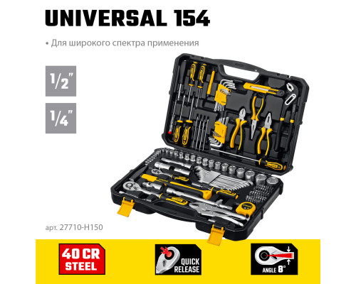 STAYER UNIVERSAL 154 универсальный набор инструмента 154 предм.