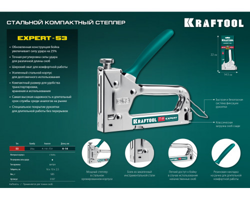 Стальной компактный степлер тип 53(4-14мм), KRAFTOOL Expert-53