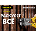 Болторез Hercules, max d=6 / HRC35 d=4, 300 мм, STAYER