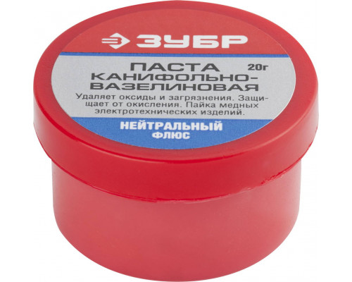 Паста ЗУБР паяльная канифольно-вазелиновая, пластиковая банка, 20гр
