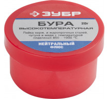 Бура флюс ЗУБР, 20 гр