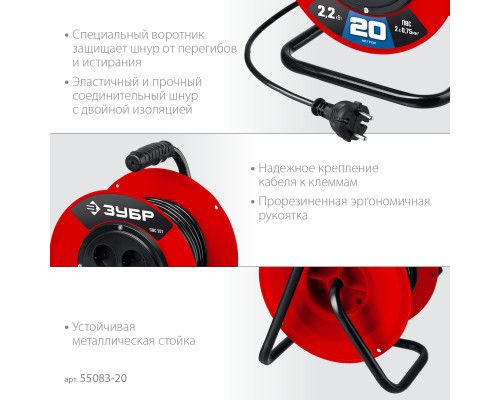 ЗУБР ПВС-207, ПВС, 2 х 0.75 мм2, 20 м, 2200 Вт, удлинитель на катушке (55083-20)