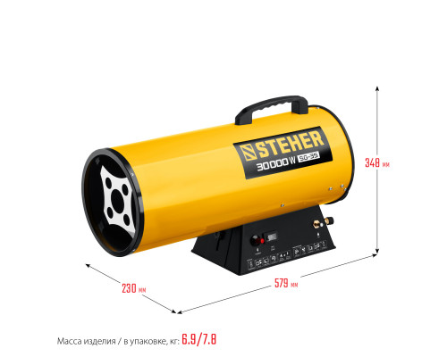 Газовая тепловая пушка STEHER, 30 кВт