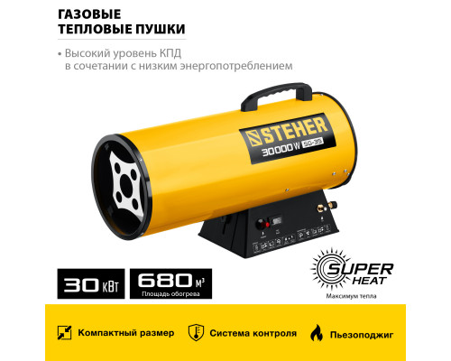 Газовая тепловая пушка STEHER, 30 кВт