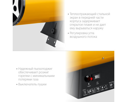 Газовая тепловая пушка STEHER, 30 кВт