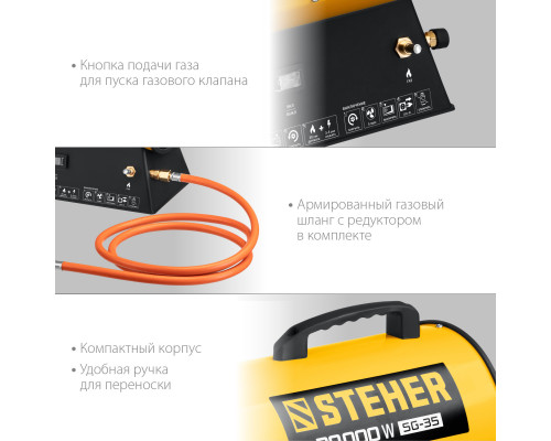 Газовая тепловая пушка STEHER, 30 кВт