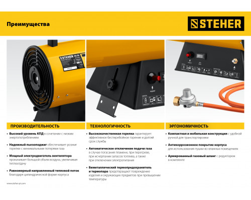 Газовая тепловая пушка STEHER, 30 кВт