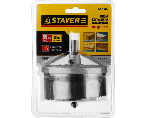 STAYER 5 шт(60-95/32мм), кольцевая пила по дереву, сегментная, наборная, усиленная, 60-67-74-81-95х32 мм