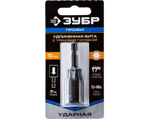 Ударная бита с торцевой головкой ЗУБР удлиненная, 10 мм, 60 мм