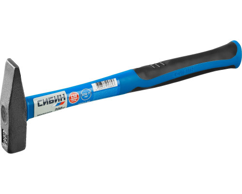 СИБИН 200 г молоток слесарный с фиберглассовой рукояткой