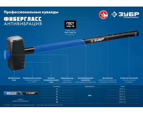 ЗУБР Профессионал 8 кг кувалда с фиберглассовой удлинённой рукояткой