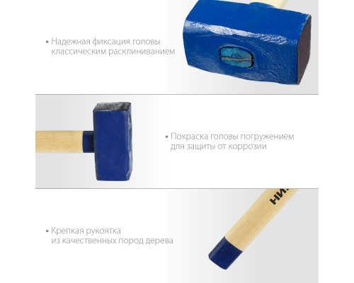СИБИН 2 кг кувалда с деревянной рукояткой