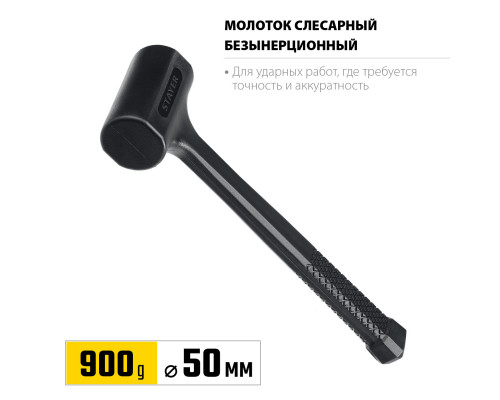 STAYER 900 г 50 мм безынерционный молоток облитый эластомером