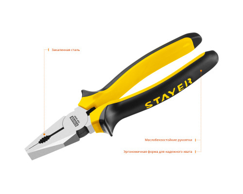 STAYER плоскогубцы комбинированные, 200 мм