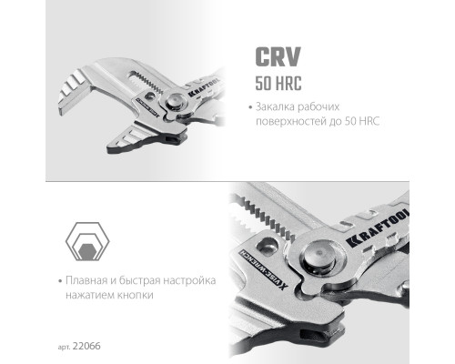 KRAFTOOL VISE-WRENCH X, 180 мм, клещи переставные-гаечный ключ (22066)