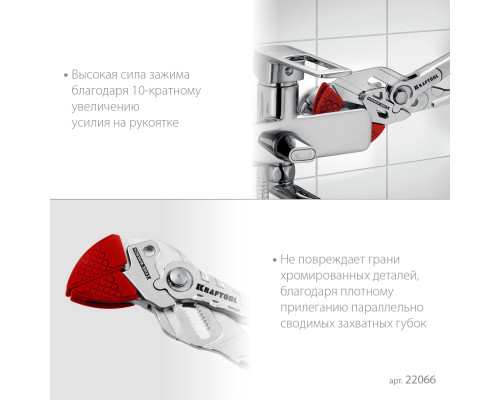 KRAFTOOL VISE-WRENCH X, 180 мм, клещи переставные-гаечный ключ (22066)