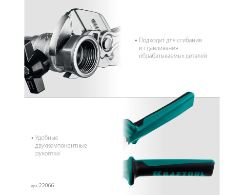 KRAFTOOL VISE-WRENCH X, 180 мм, клещи переставные-гаечный ключ (22066)