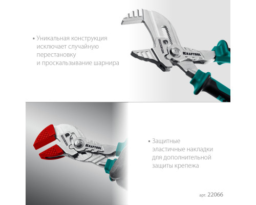 KRAFTOOL VISE-WRENCH X, 180 мм, клещи переставные-гаечный ключ (22066)