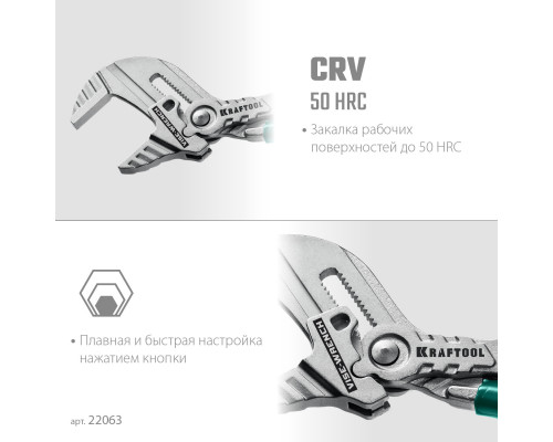 Клещи переставные-гаечный ключ KRAFTOOL 180 мм Vise-Wrench