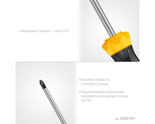STAYER Hercules-K11 набор отверток 11 шт
