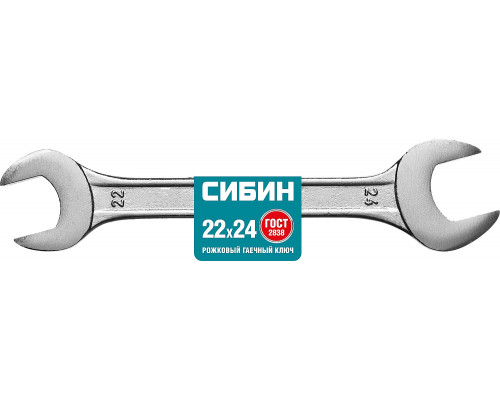 Рожковый гаечный ключ 22 x 24 мм, СИБИН