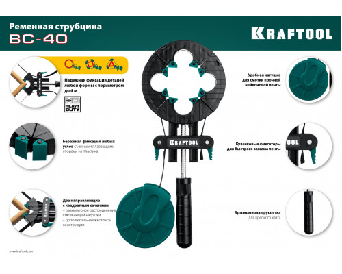 BC-40 ременная струбцина 4 м, KRAFTOOL