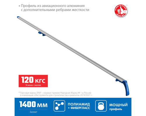 ЗУБР УЗН-140 1400 мм шина направляющая