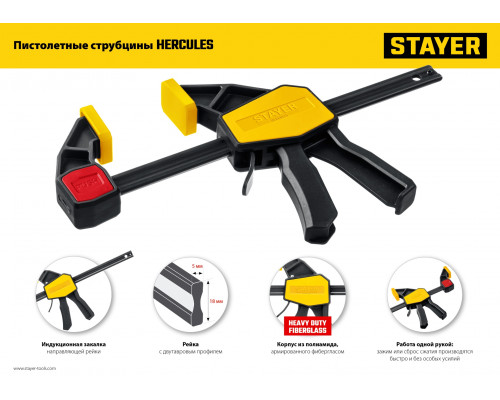 STAYER Hercules, 450/630 мм, пистолетная струбцина, Professional (32242-45)