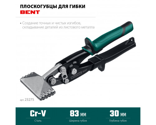 Плоскогубцы для гибки KRAFTOOL Bent 75 мм / 3″ 23275