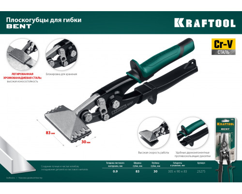 Плоскогубцы для гибки KRAFTOOL Bent 75 мм / 3″ 23275