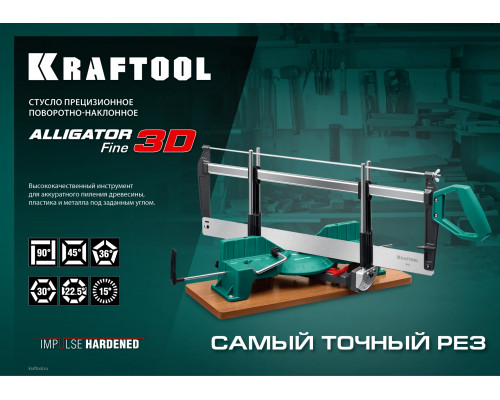Стусло прецизионное поворотно-наклонное KRAFTOOL, 600 мм, Alligator 3D