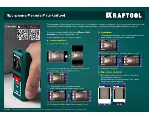 Дальномер ″LD-40″ лазерный, дальность 5см - 40м, точность 1,5 мм, KRAFTOOL 34763