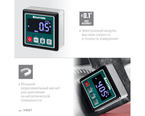 KRAFTOOL KOMPAKT уровень-уклономер электронный, 4х90°, магнитный, 4 кнопки