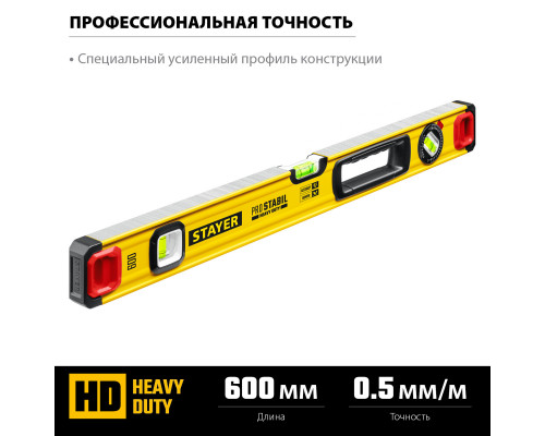 STAYER ProSTABIL 600 мм уровень строительный фрезерованный