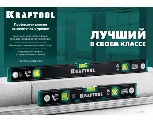 Kraftool 1500 мм, уровень с зеркальным глазком